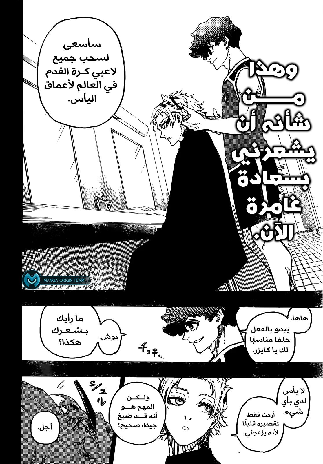 Read Blue Lock AR Manga Online
