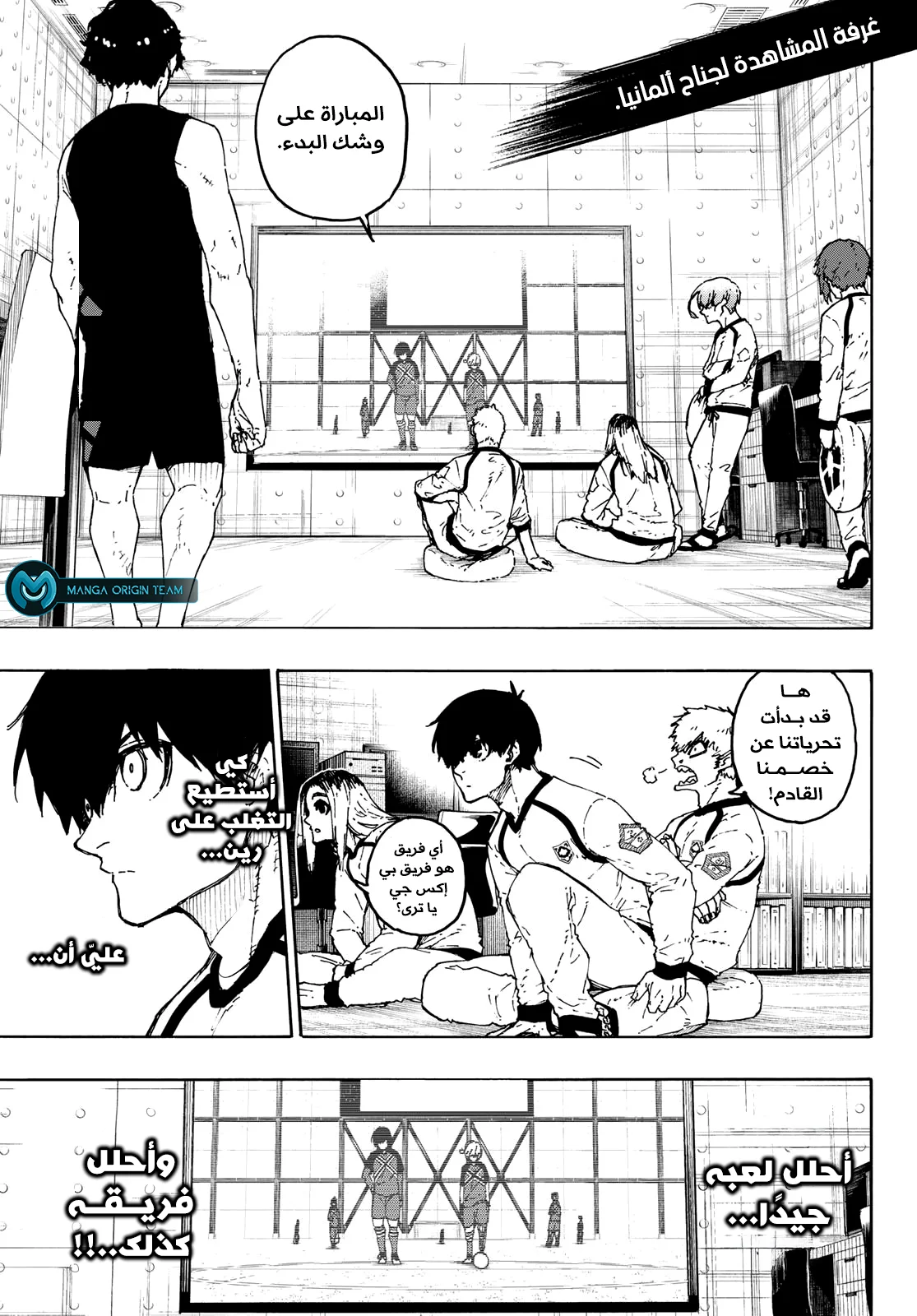 Read Blue Lock AR Manga Online