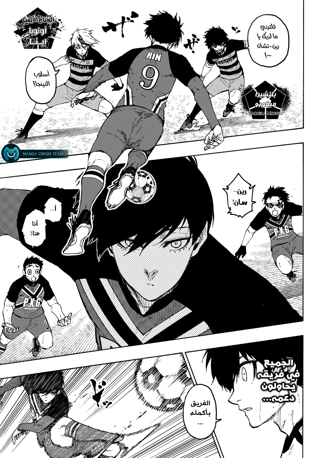 Read Blue Lock AR Manga Online