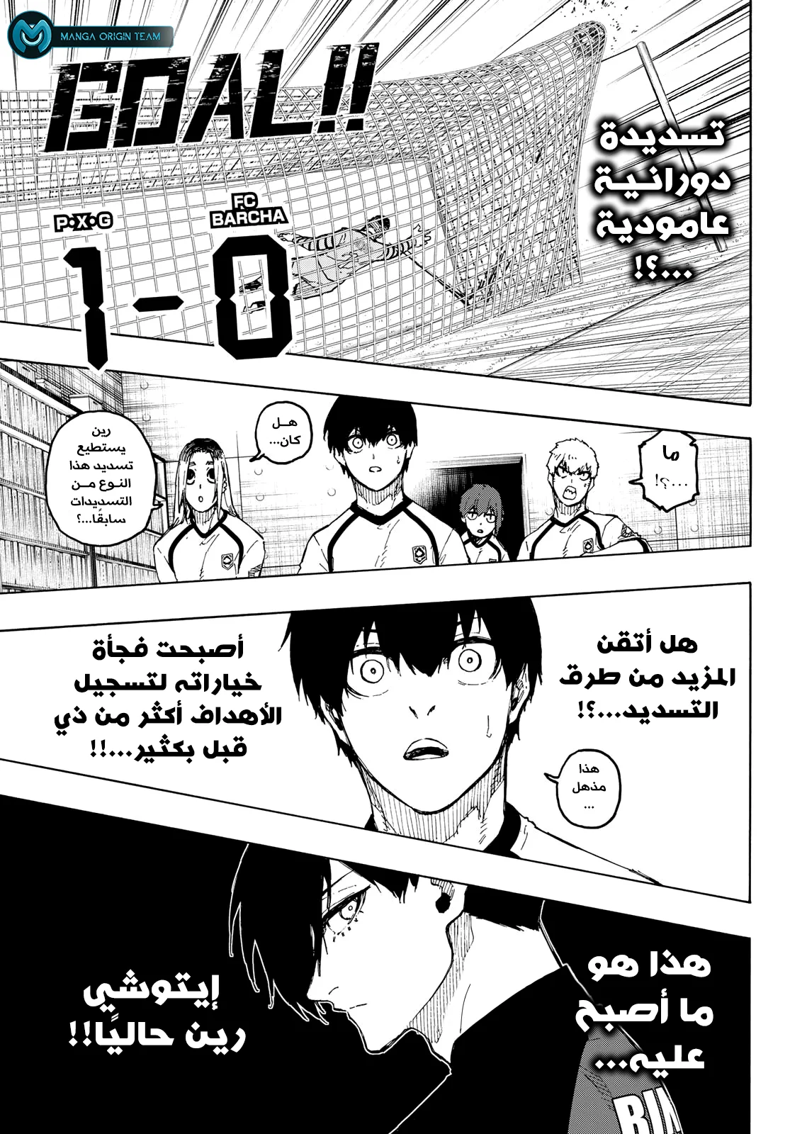 Read Blue Lock AR Manga Online