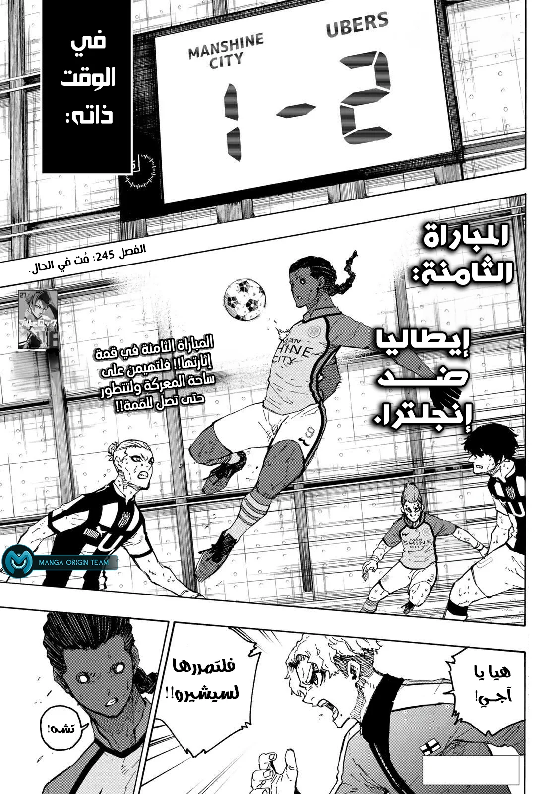 Read Blue Lock AR Manga Online