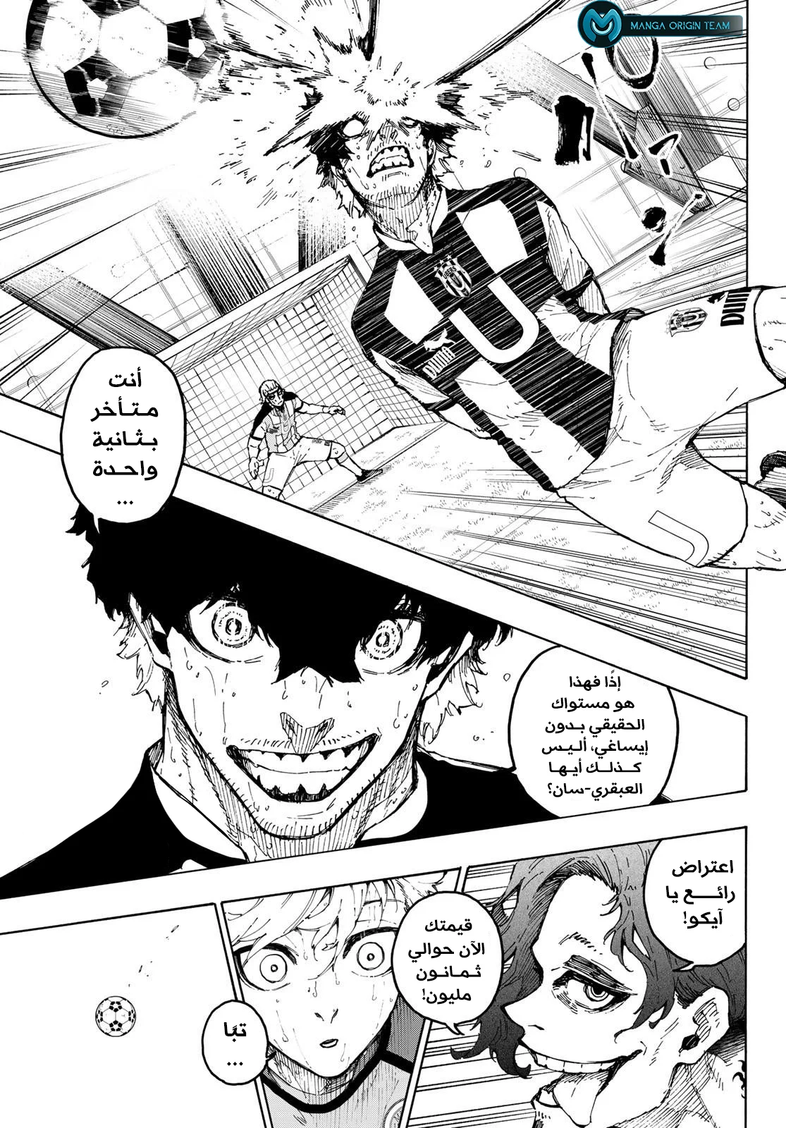 Read Blue Lock AR Manga Online