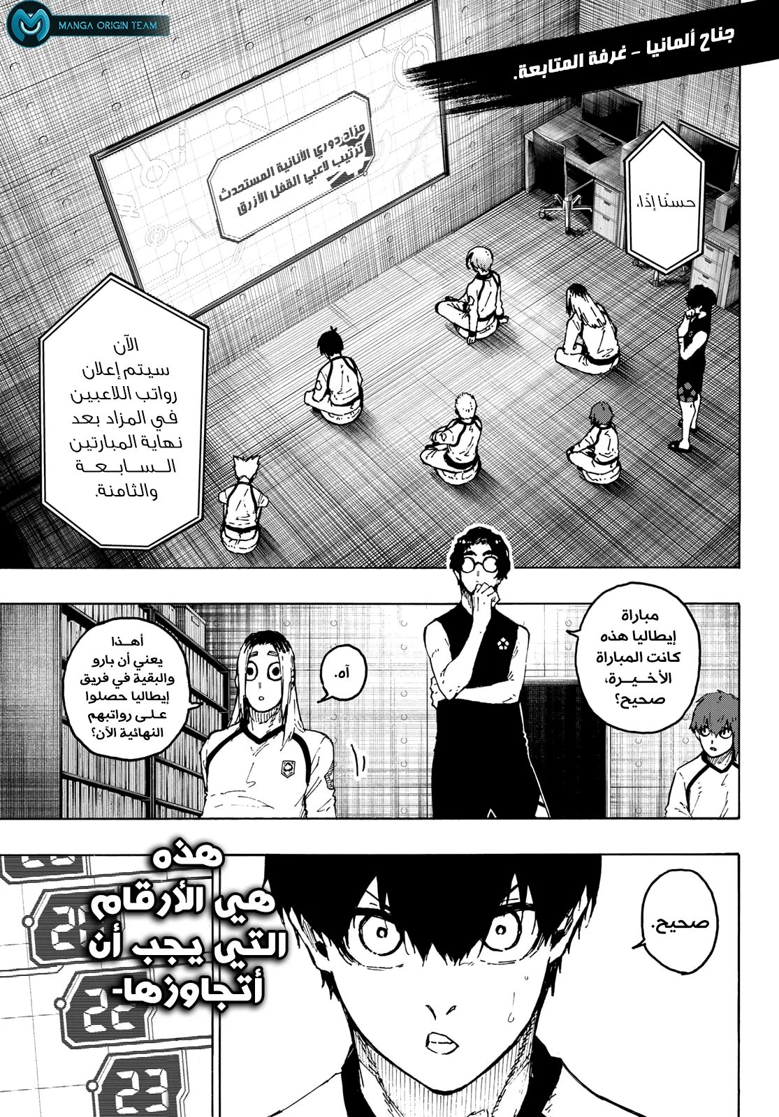 Read Blue Lock AR Manga Online