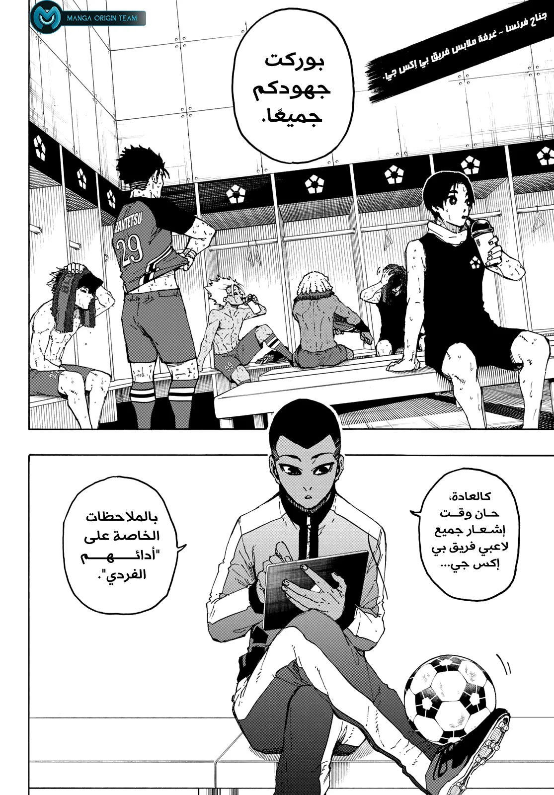 Read Blue Lock AR Manga Online