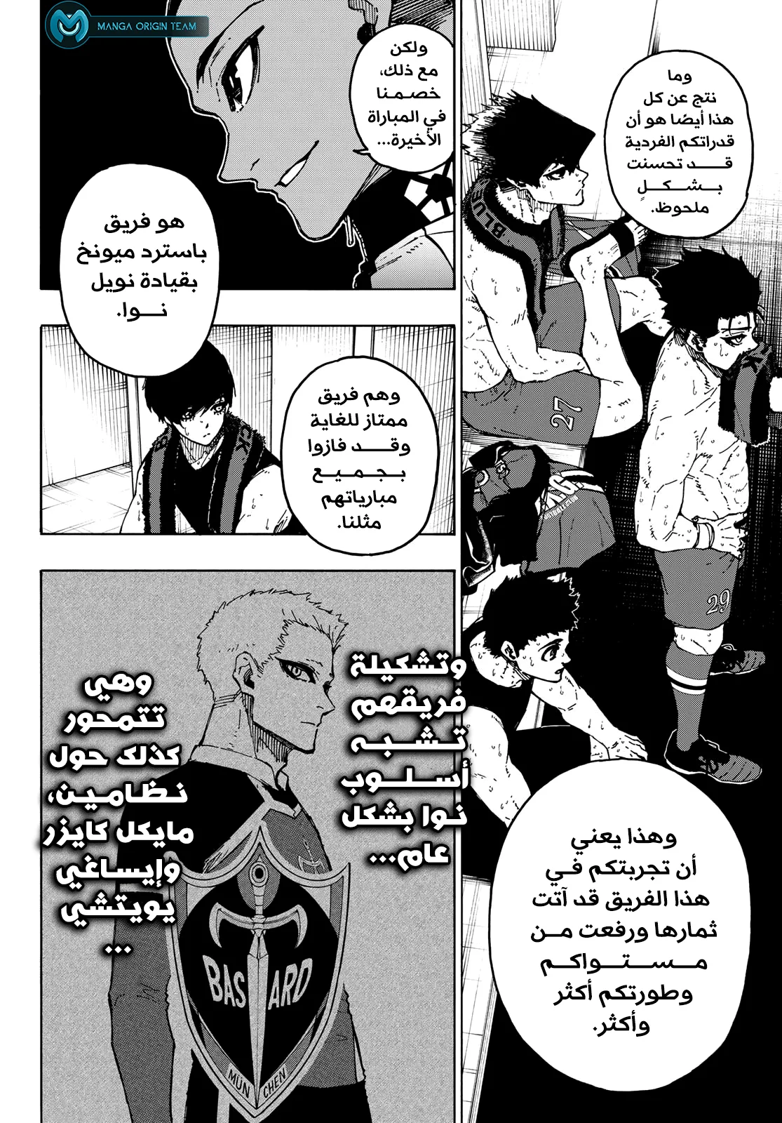Read Blue Lock AR Manga Online