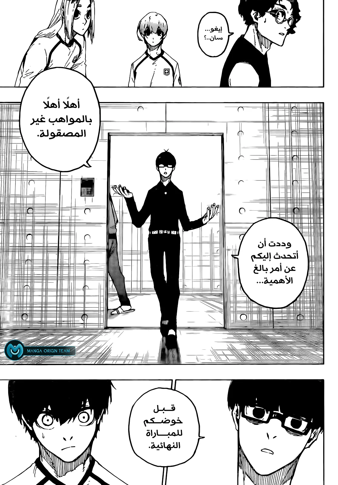 Read Blue Lock AR Manga Online