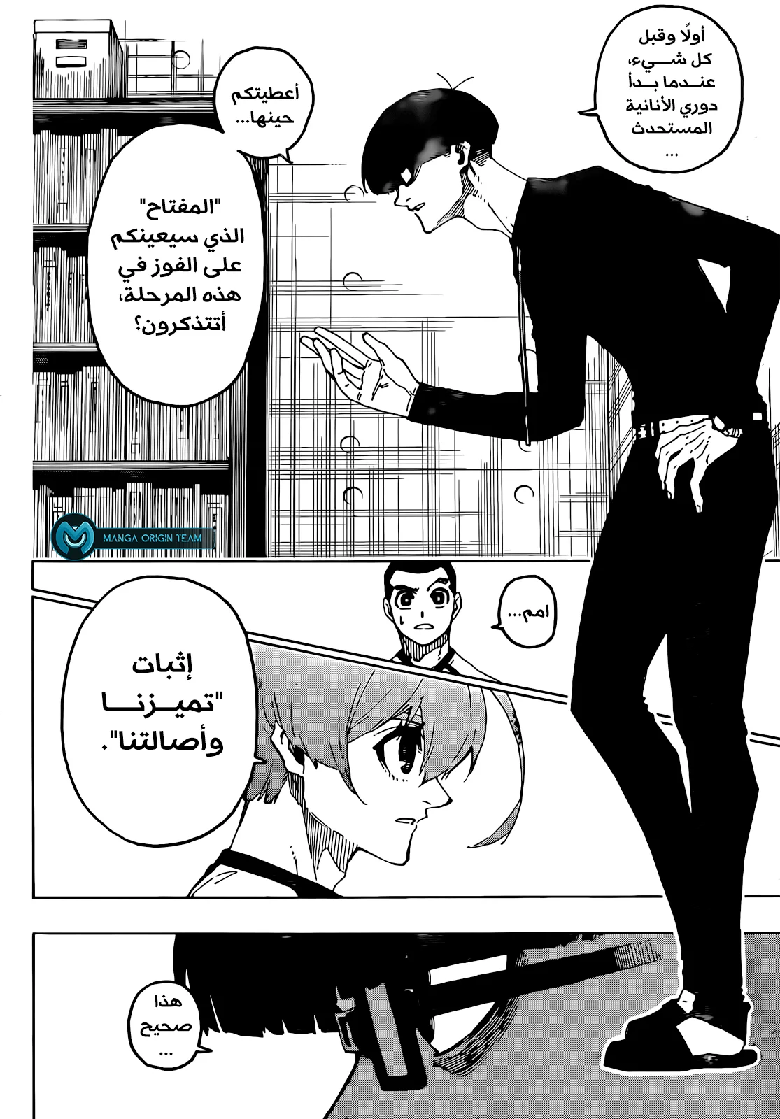Read Blue Lock AR Manga Online