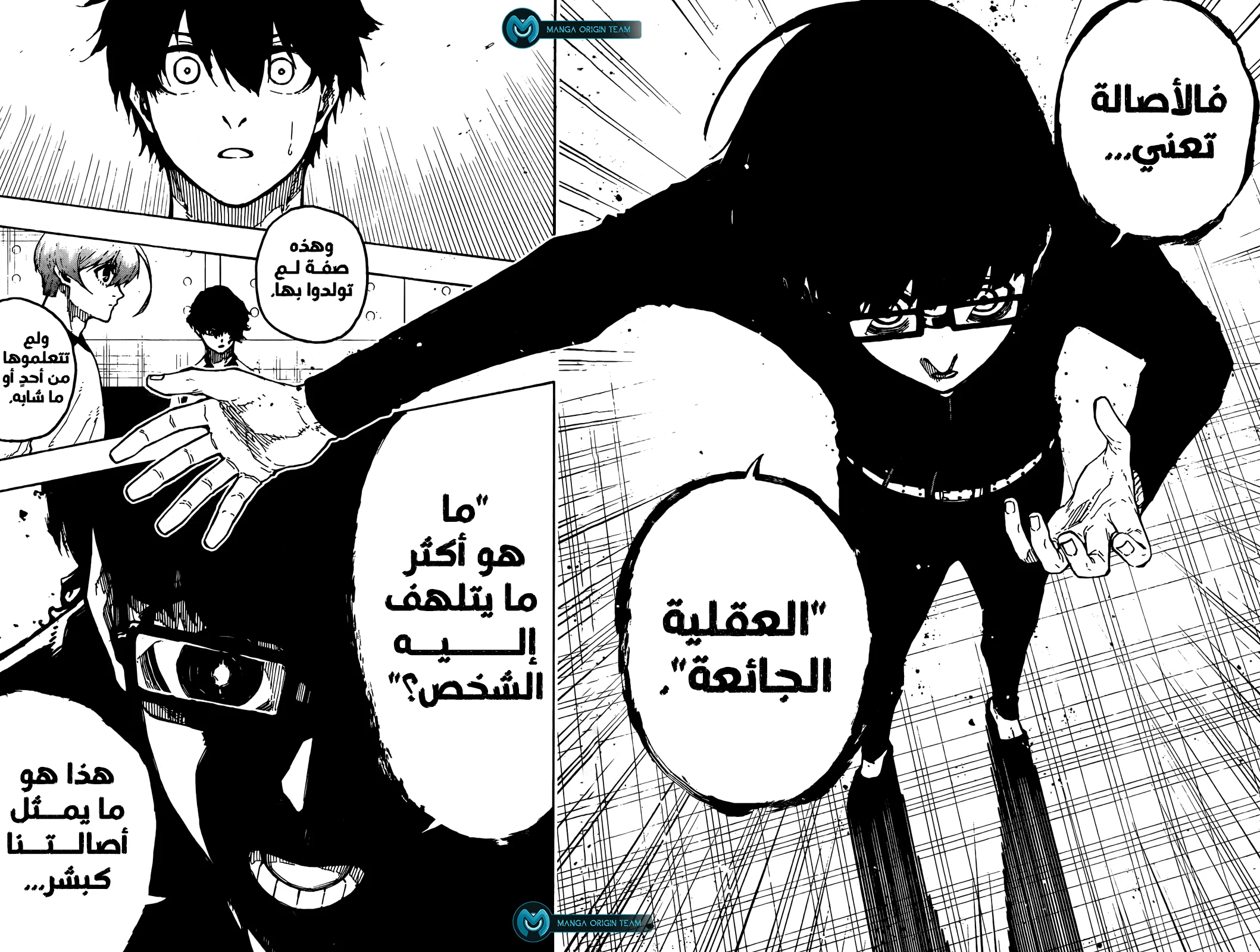 Read Blue Lock AR Manga Online