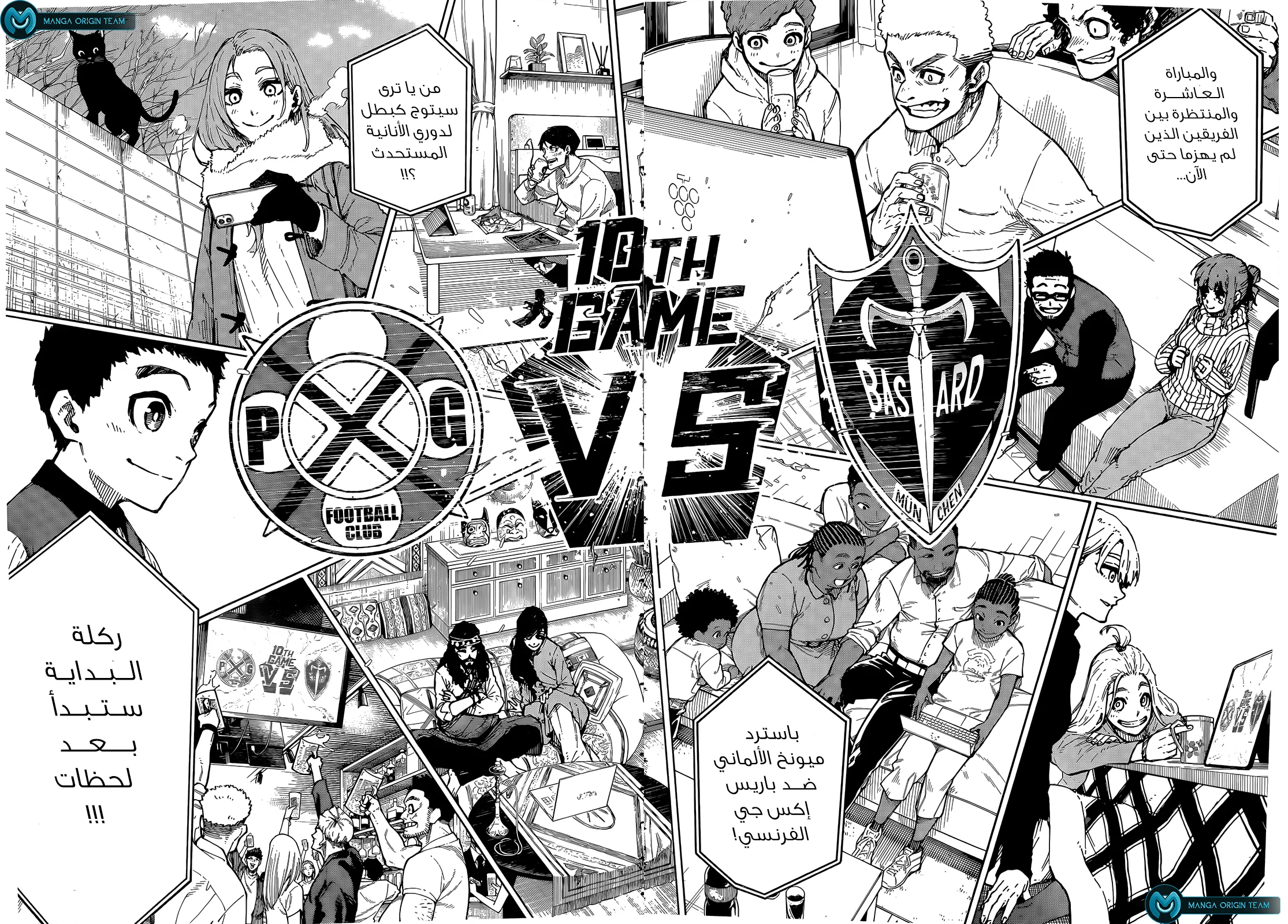 Read Blue Lock AR Manga Online