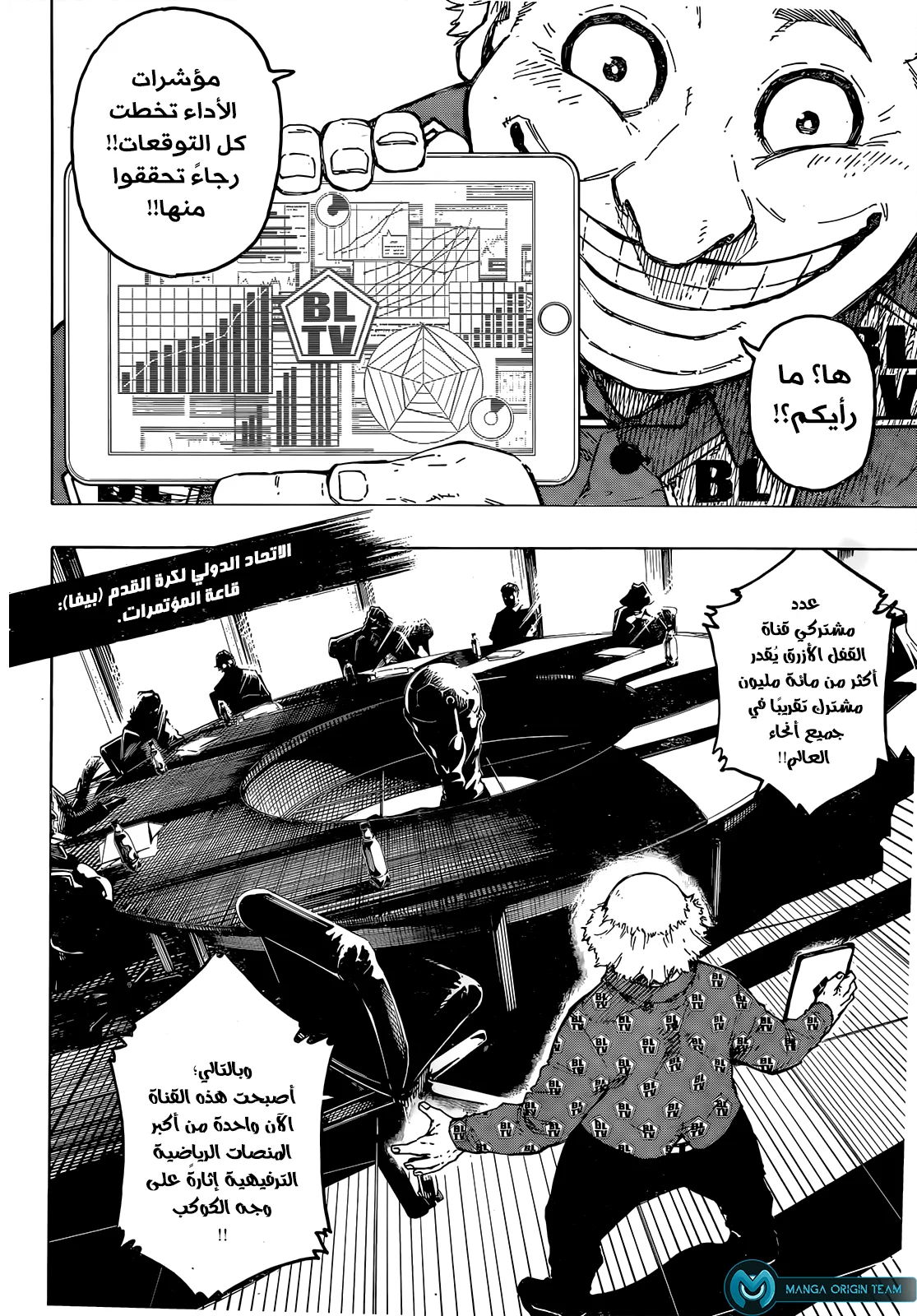 Read Blue Lock AR Manga Online