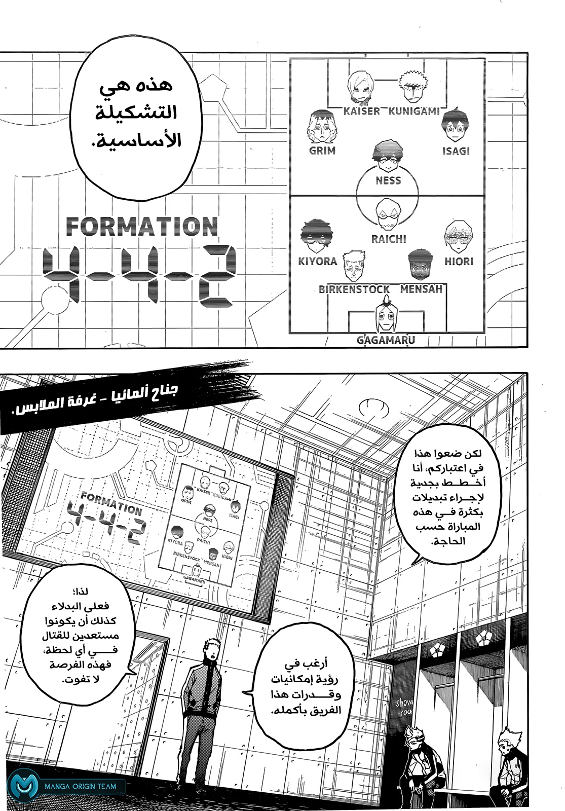 Read Blue Lock AR Manga Online