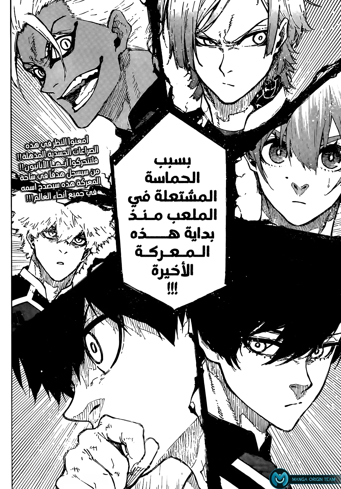 Read Blue Lock AR Manga Online