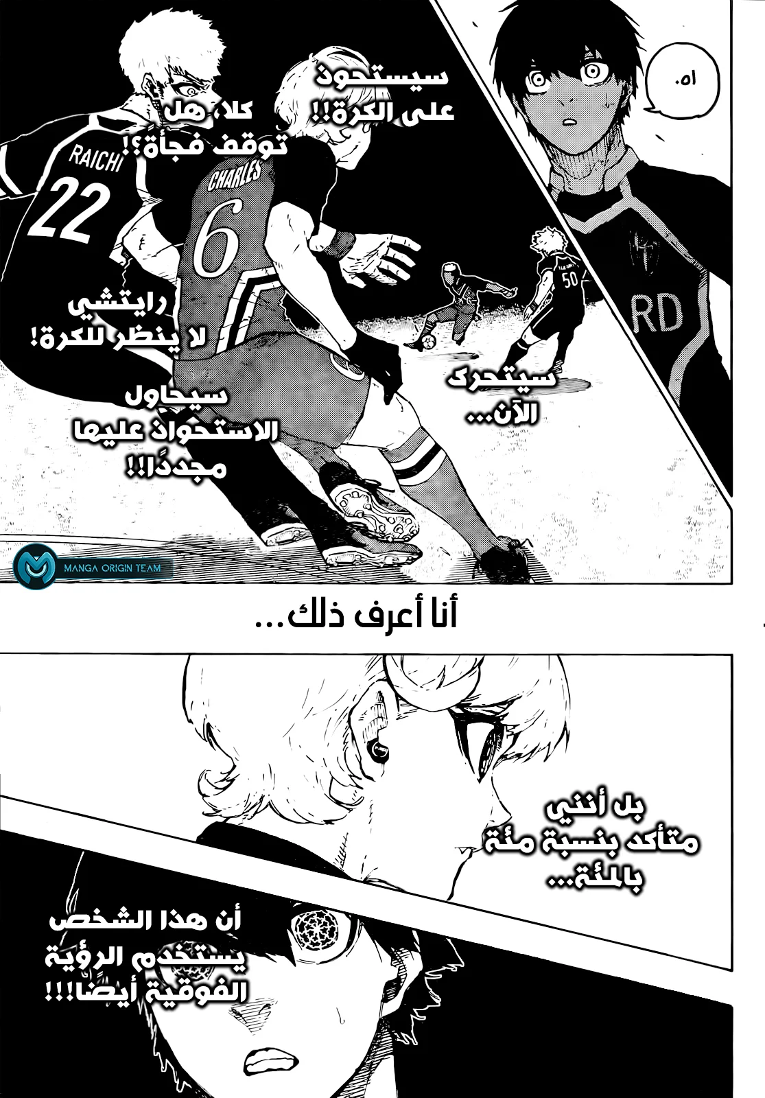Read Blue Lock AR Manga Online