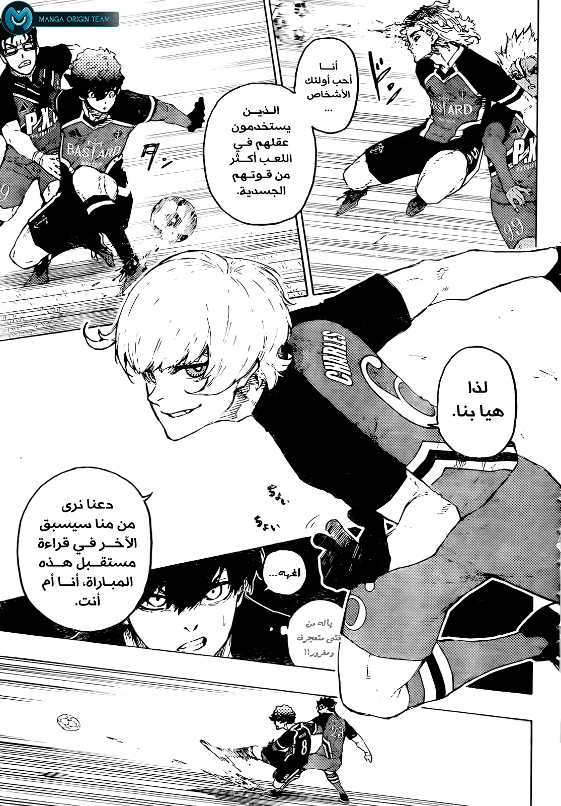 Read Blue Lock AR Manga Online