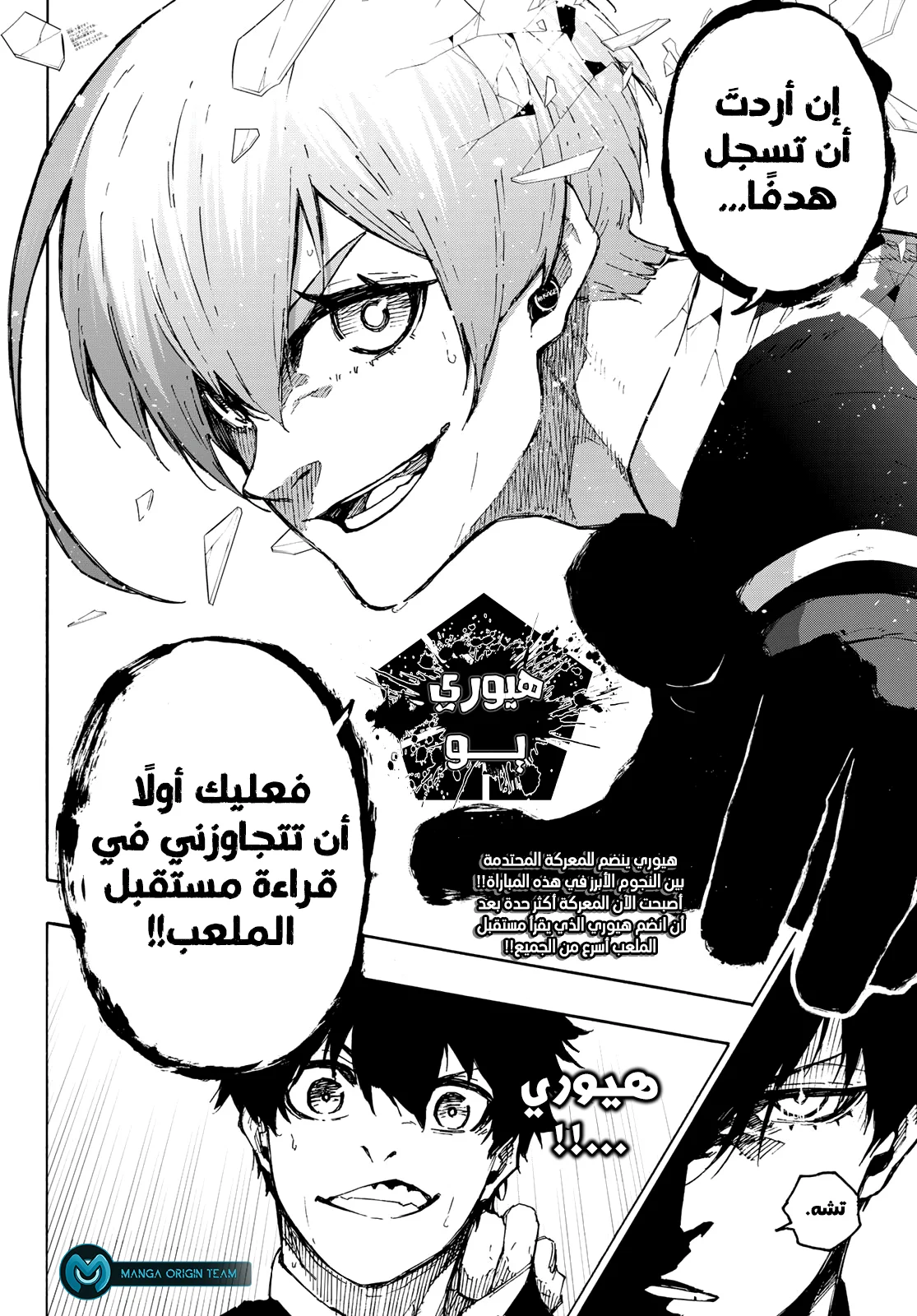 Read Blue Lock AR Manga Online