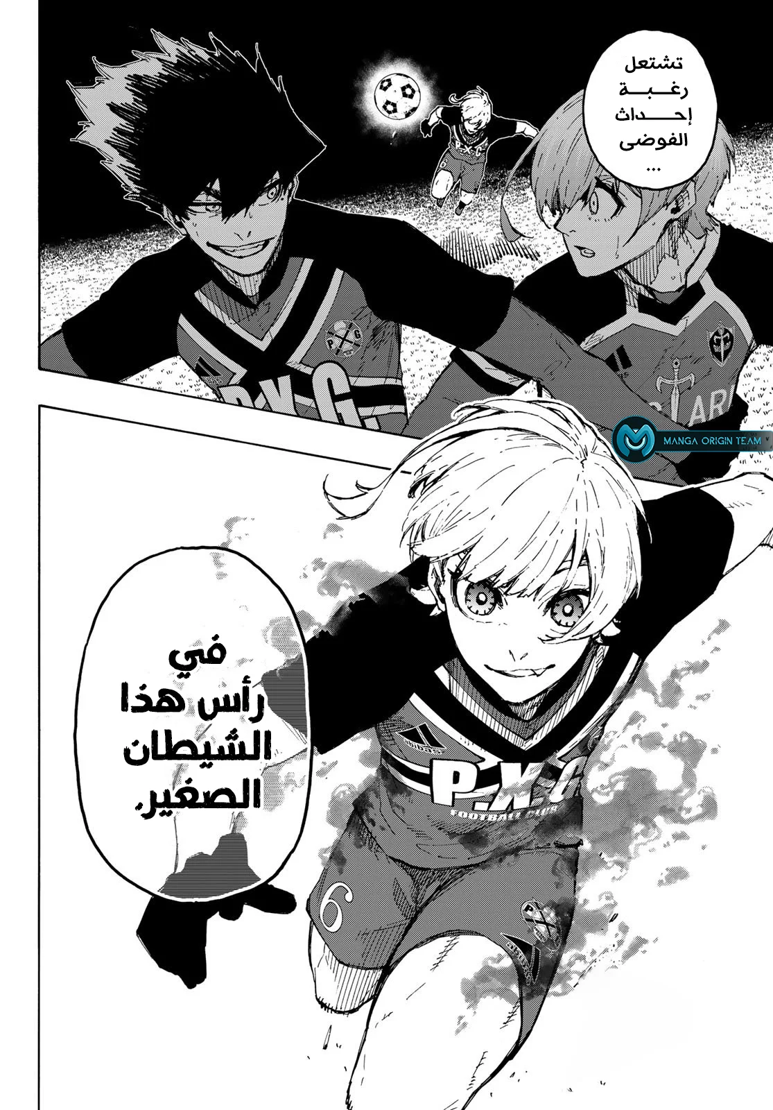 Read Blue Lock AR Manga Online