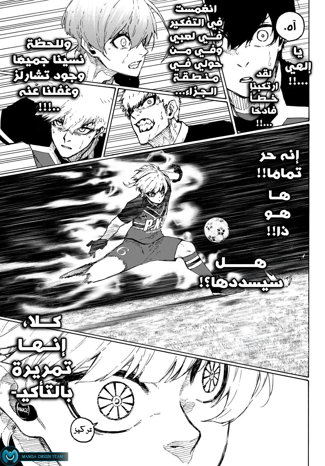 Read Blue Lock AR Manga Online