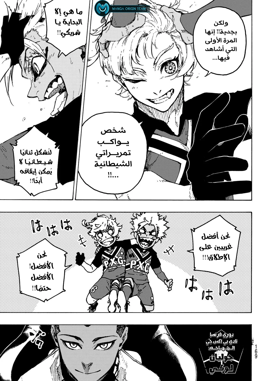 Read Blue Lock AR Manga Online