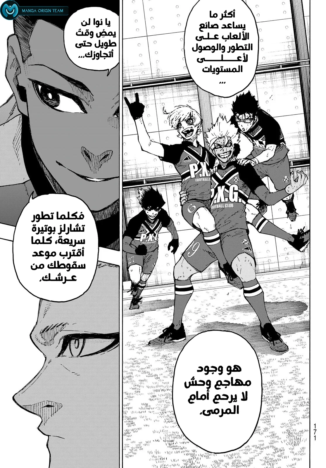 Read Blue Lock AR Manga Online