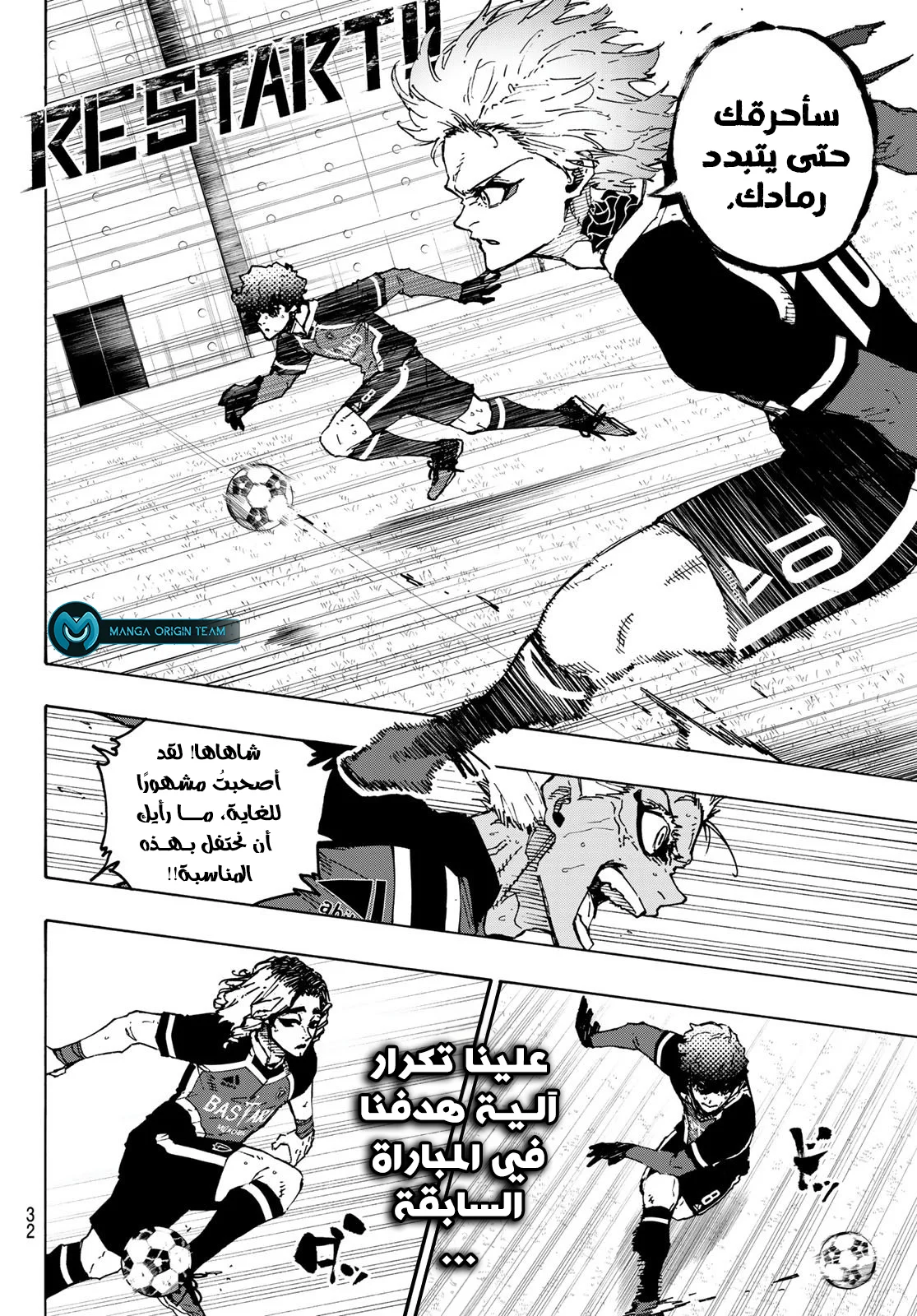 Read Blue Lock AR Manga Online