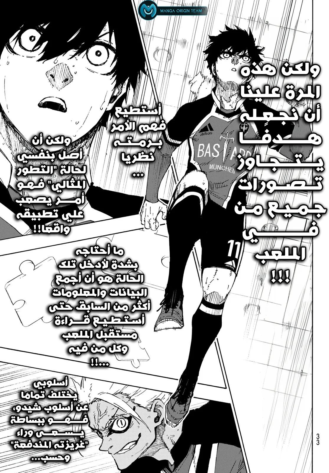 Read Blue Lock AR Manga Online