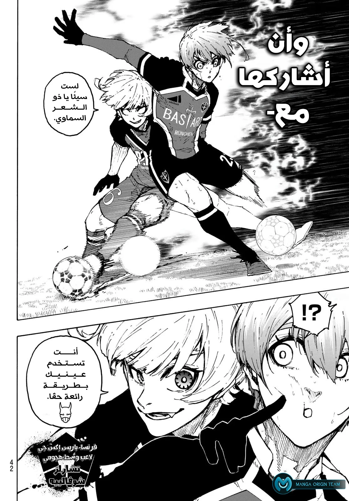 Read Blue Lock AR Manga Online
