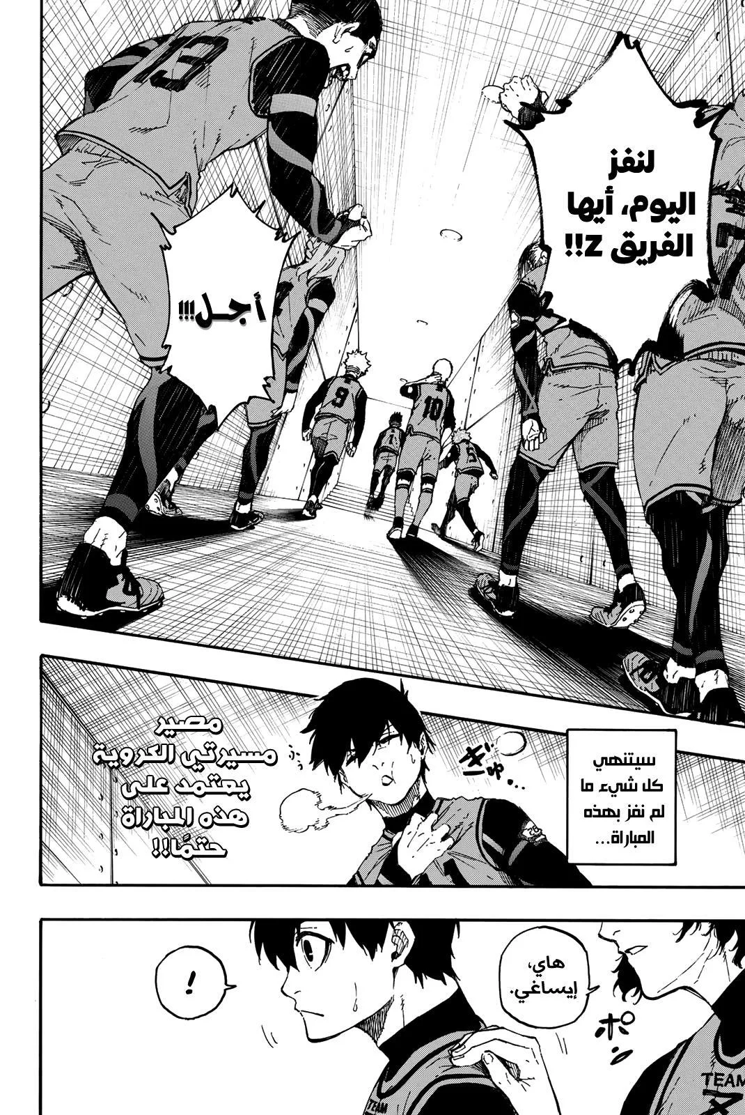 Read Blue Lock AR Manga Online