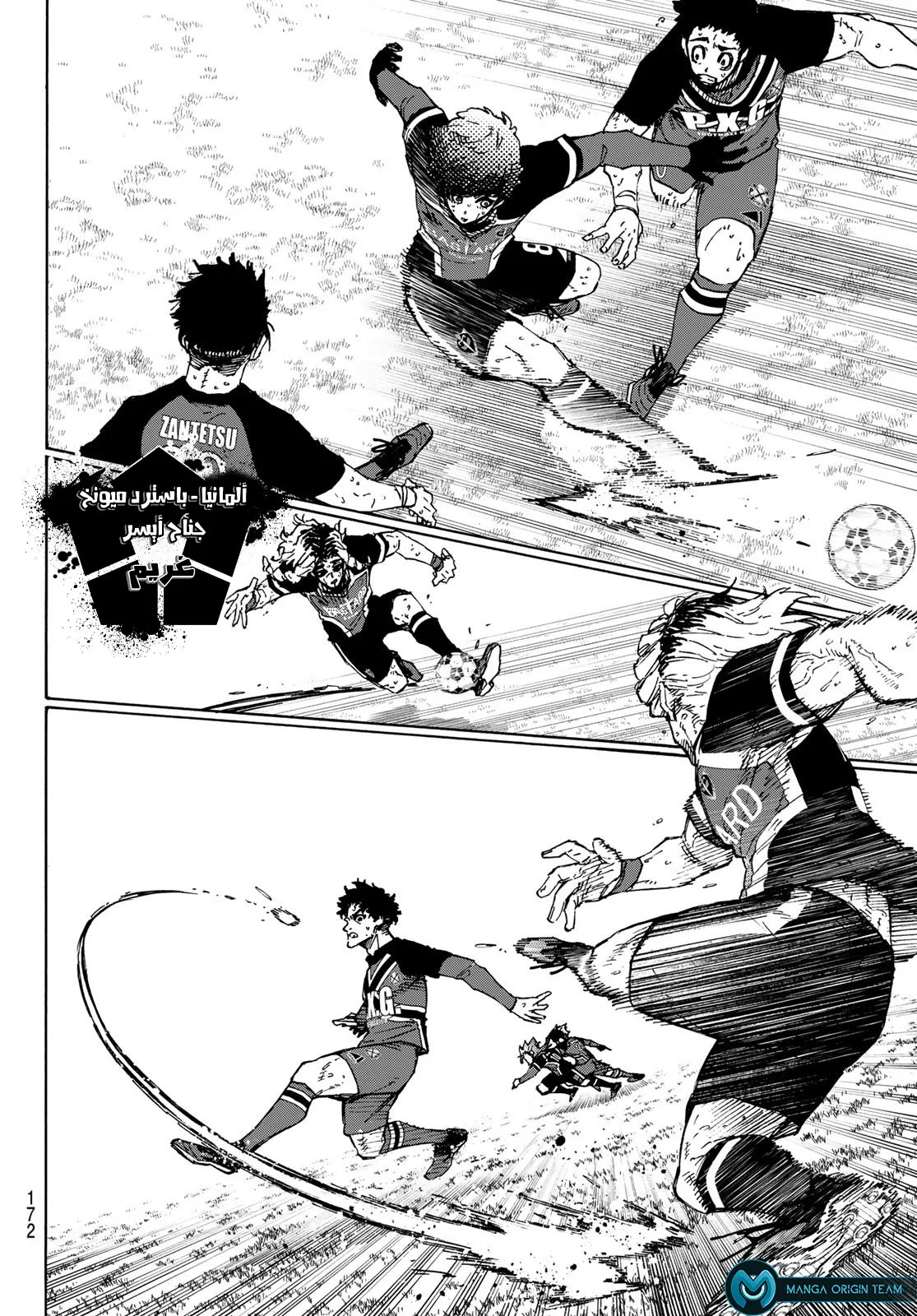 Read Blue Lock AR Manga Online