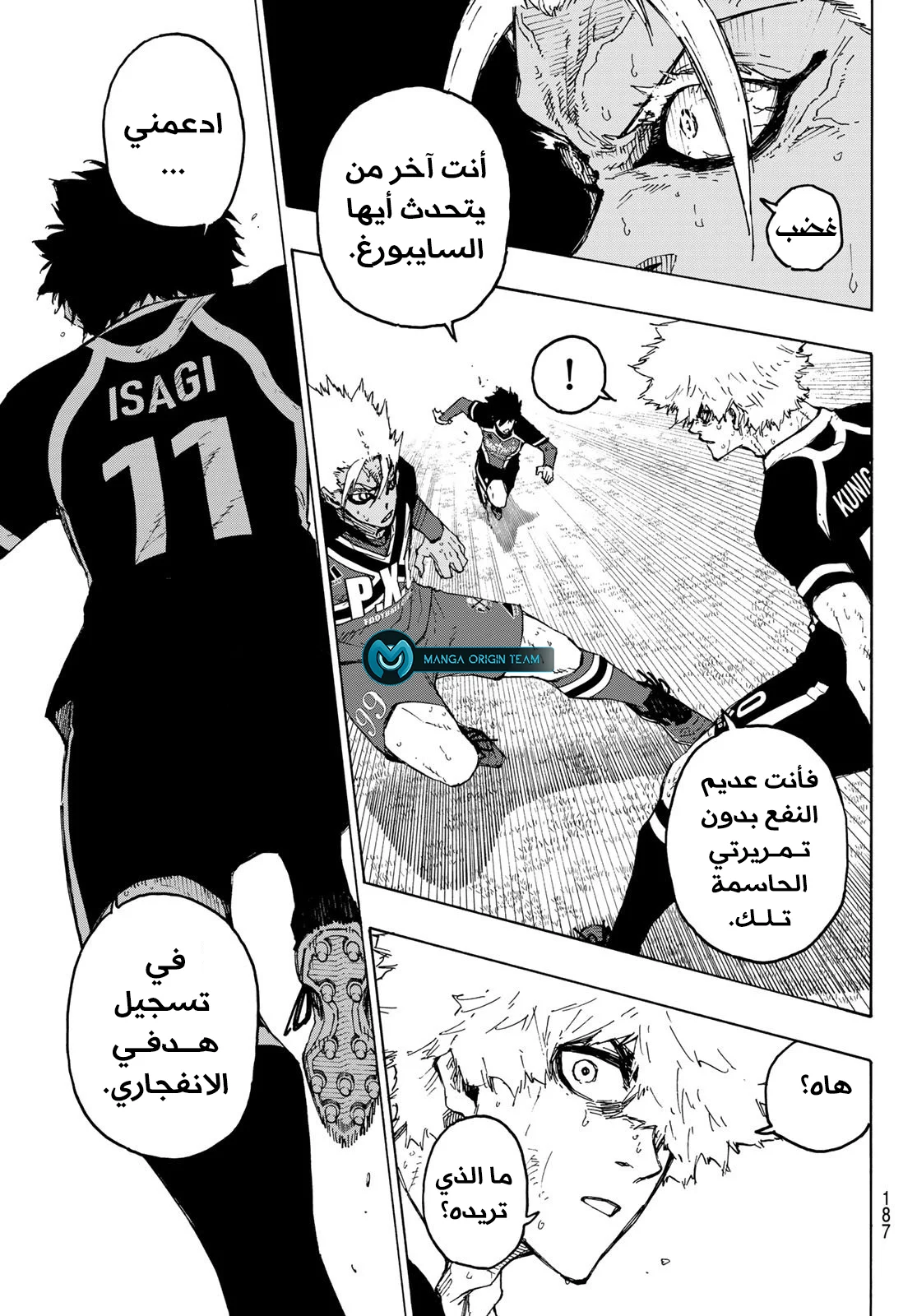 Read Blue Lock AR Manga Online