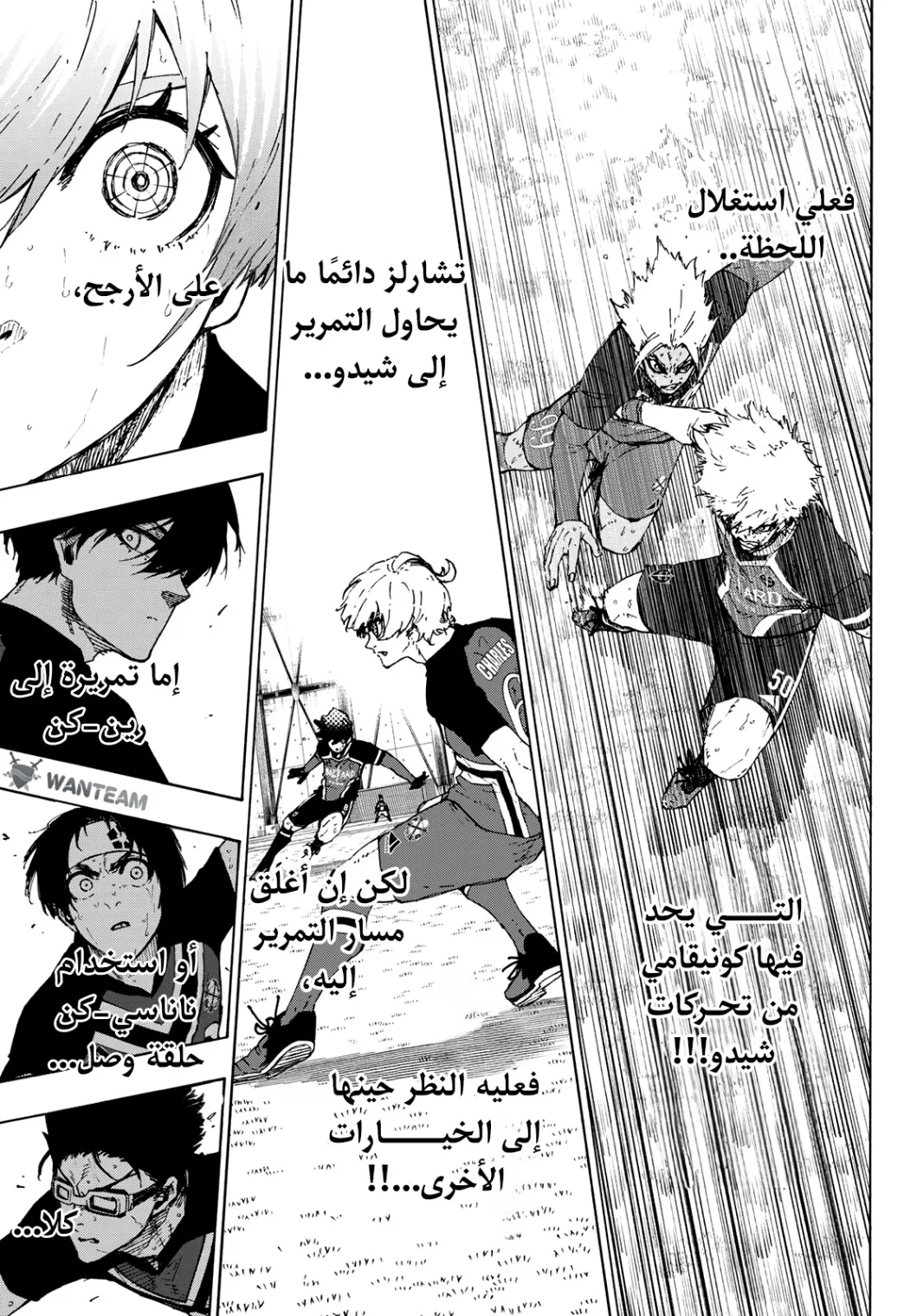Read Blue Lock AR Manga Online