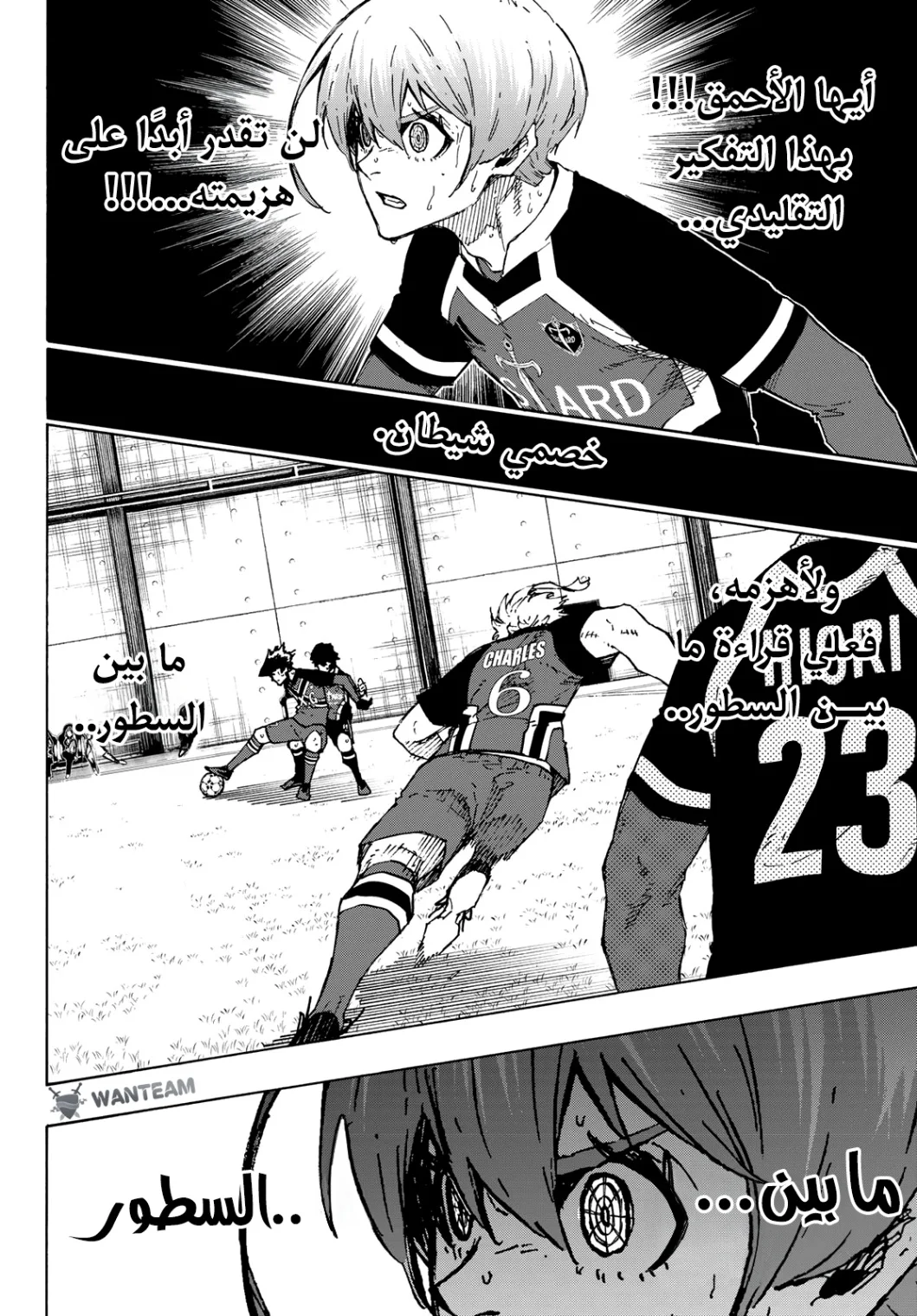Read Blue Lock AR Manga Online