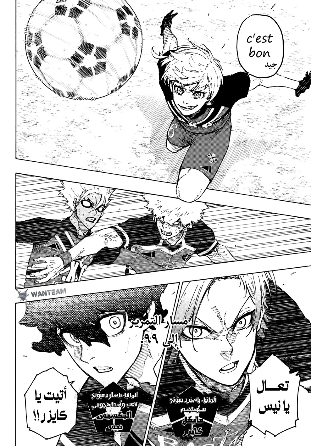 Read Blue Lock AR Manga Online