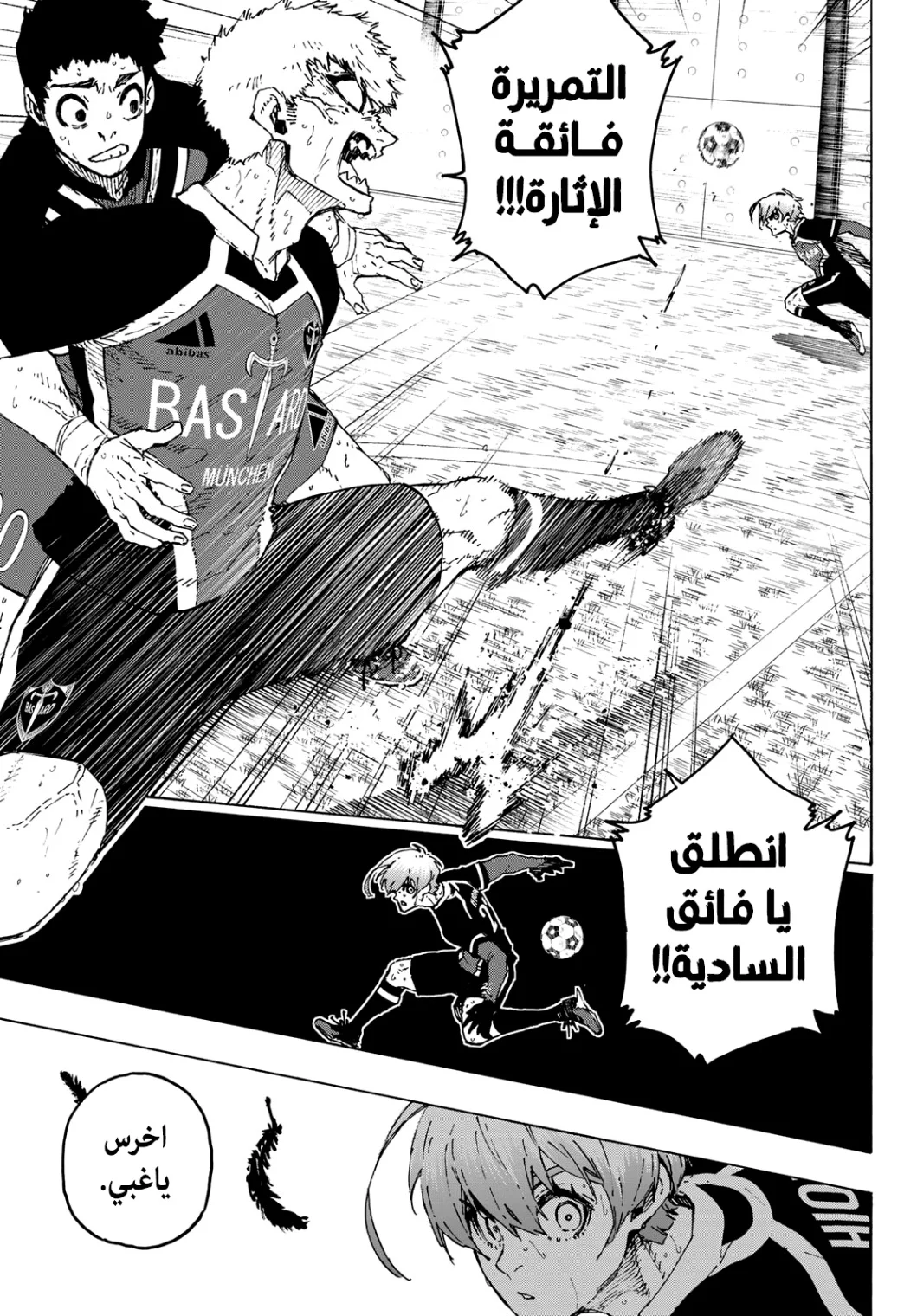 Read Blue Lock AR Manga Online