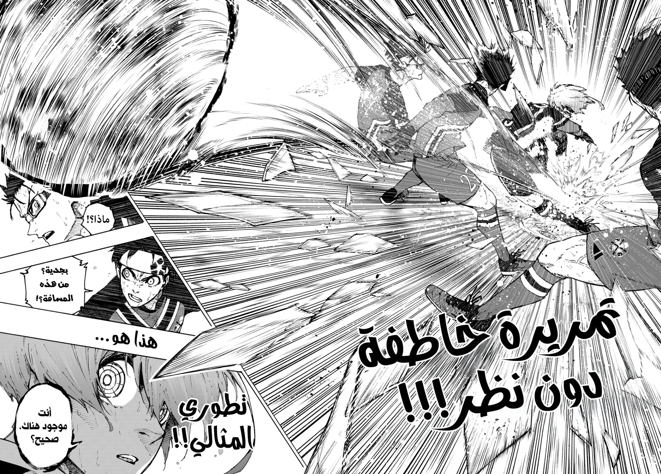 Read Blue Lock AR Manga Online
