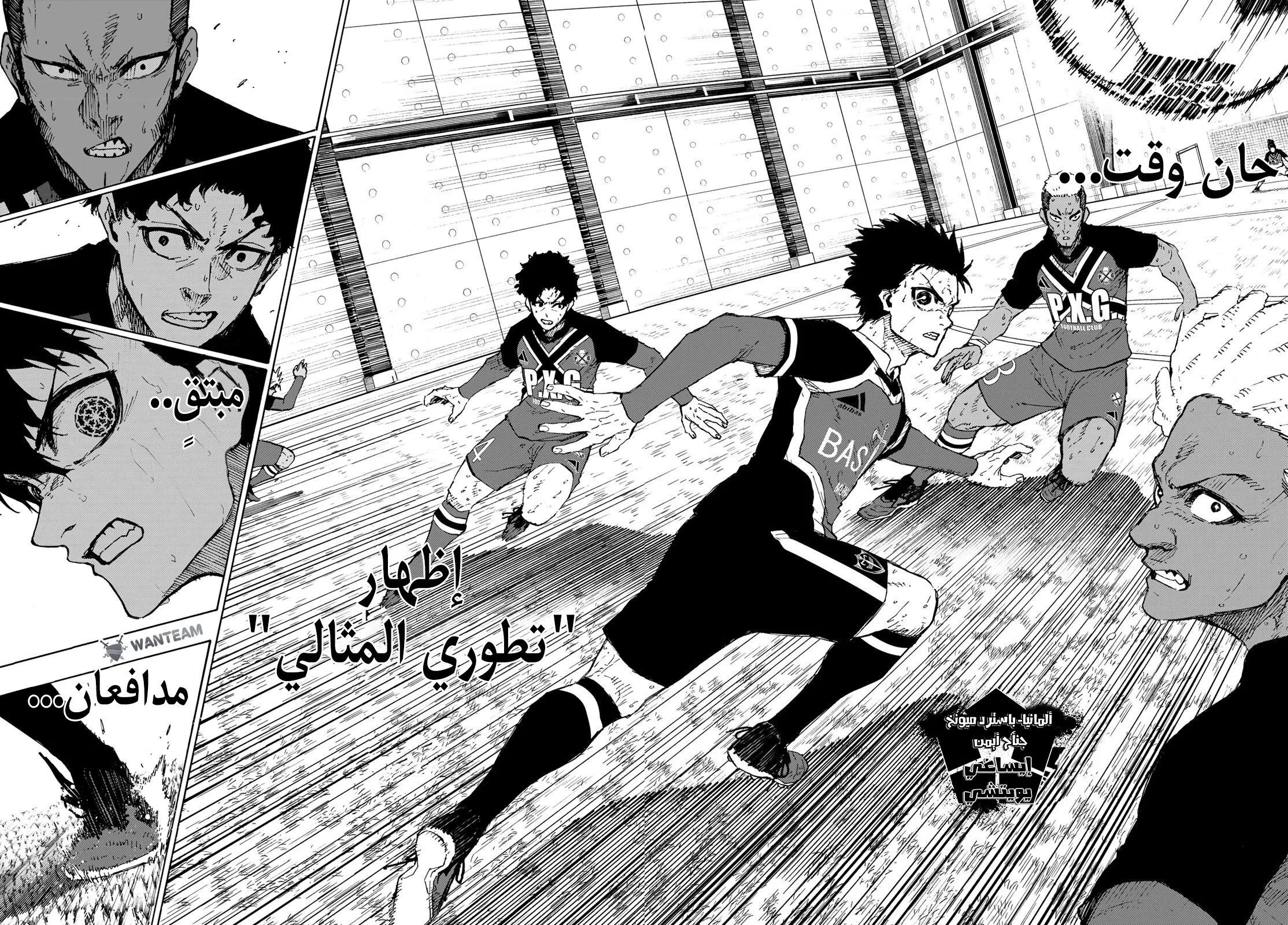 Read Blue Lock AR Manga Online