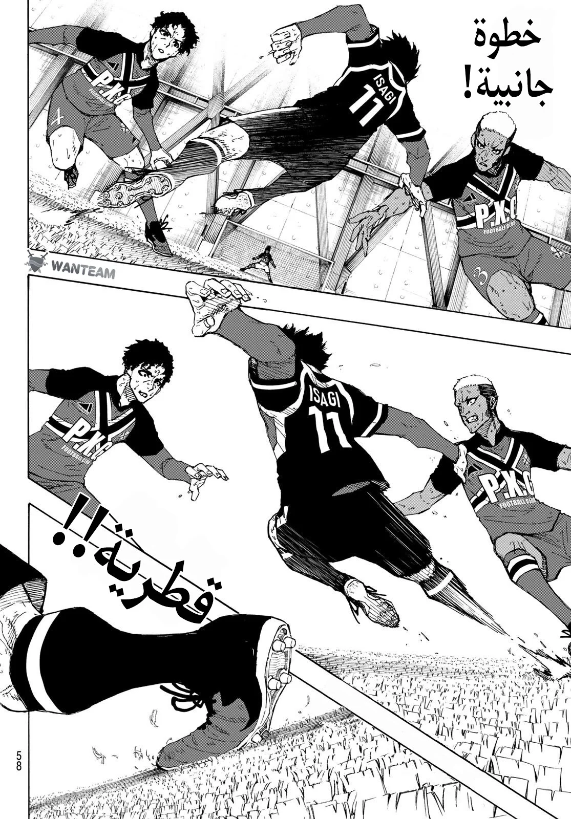 Read Blue Lock AR Manga Online