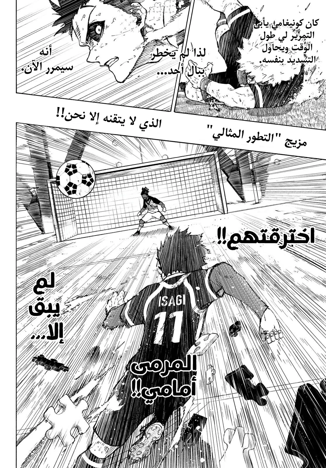 Read Blue Lock AR Manga Online