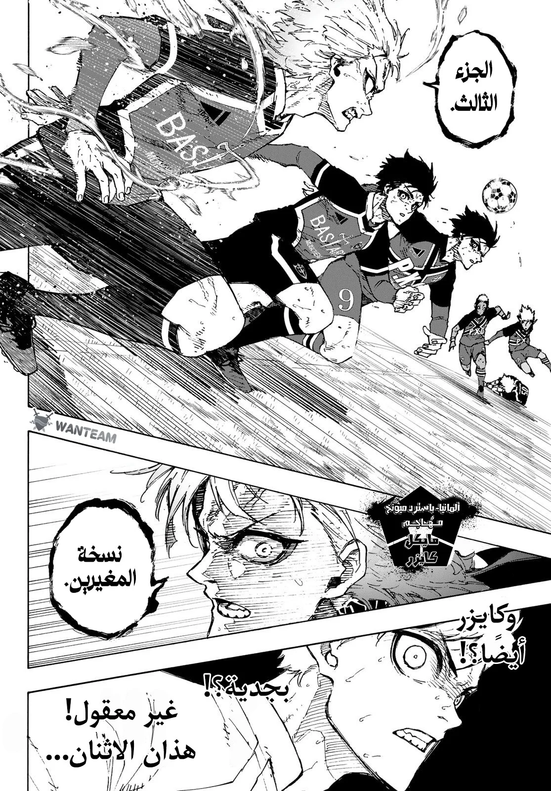Read Blue Lock AR Manga Online