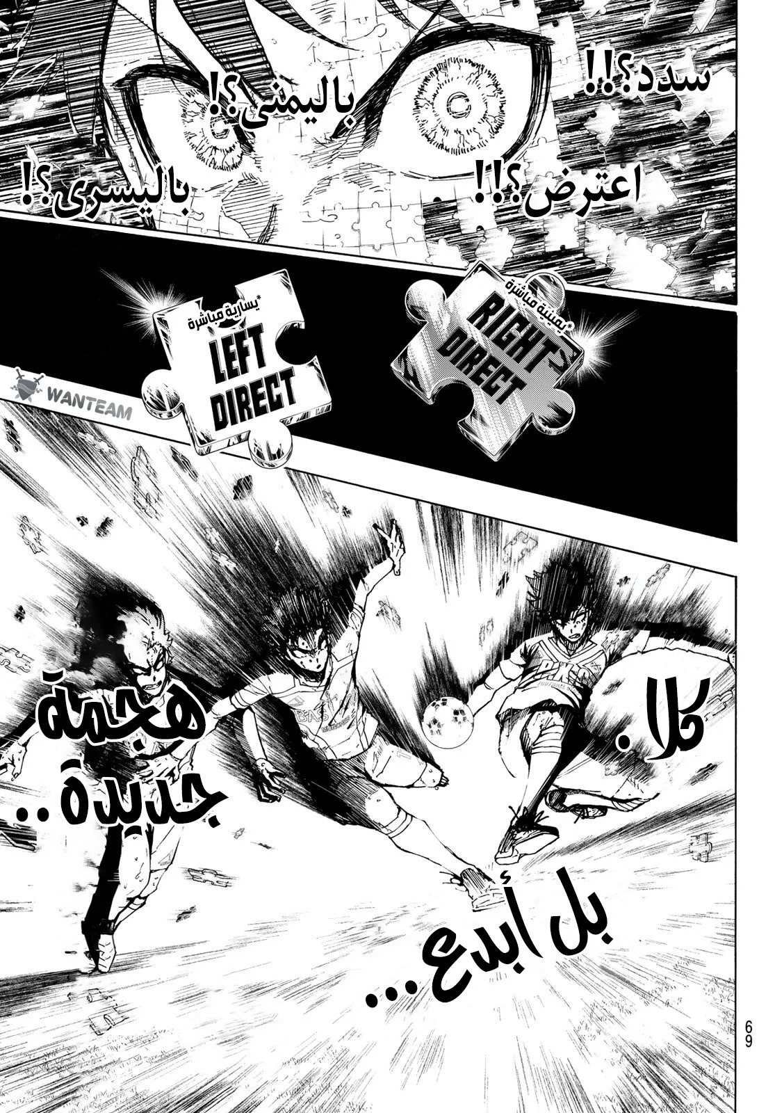 Read Blue Lock AR Manga Online