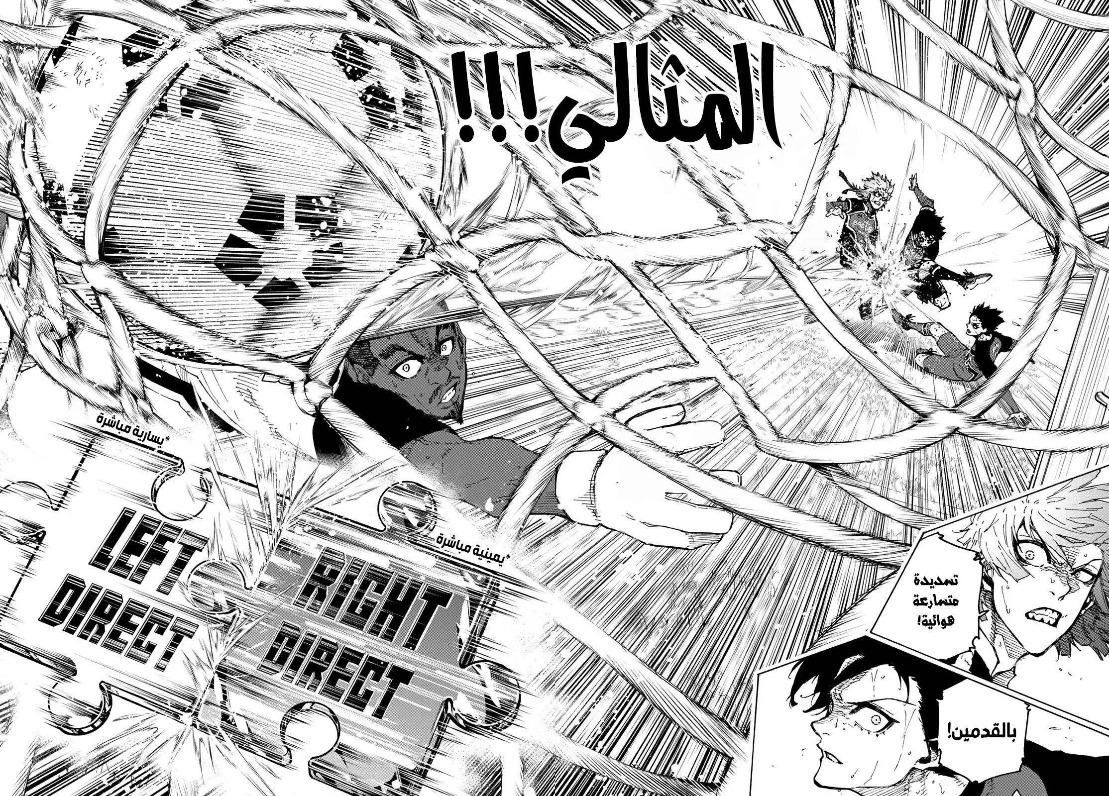 Read Blue Lock AR Manga Online
