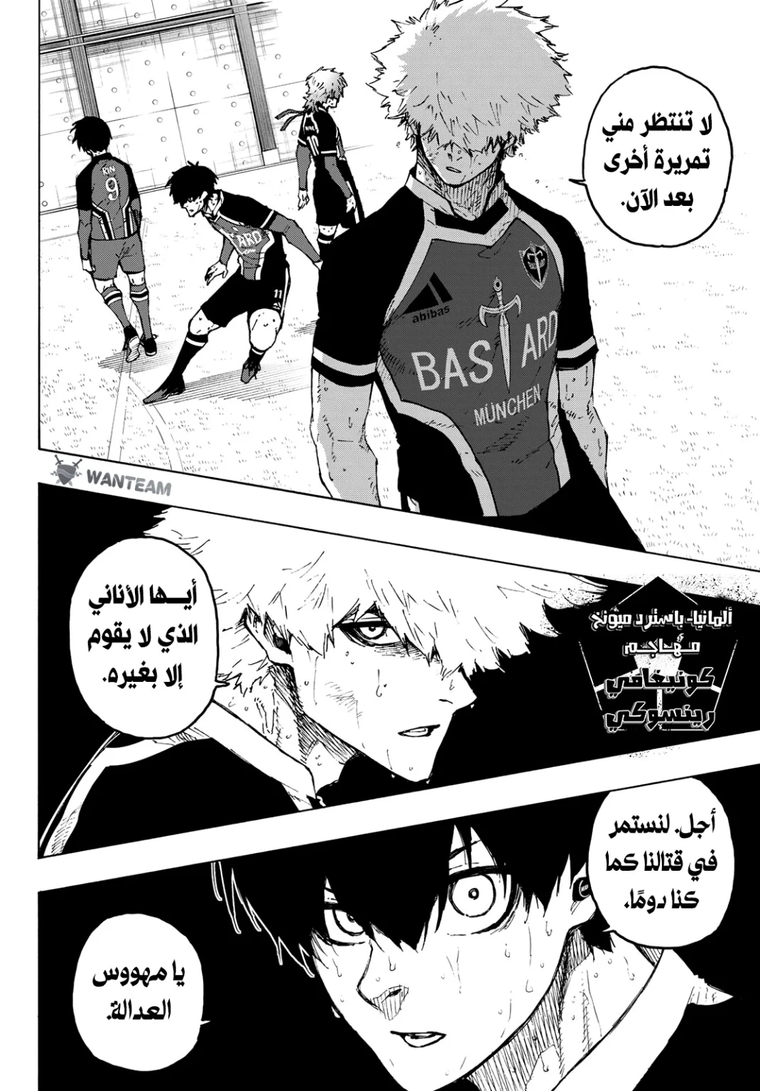 Read Blue Lock AR Manga Online