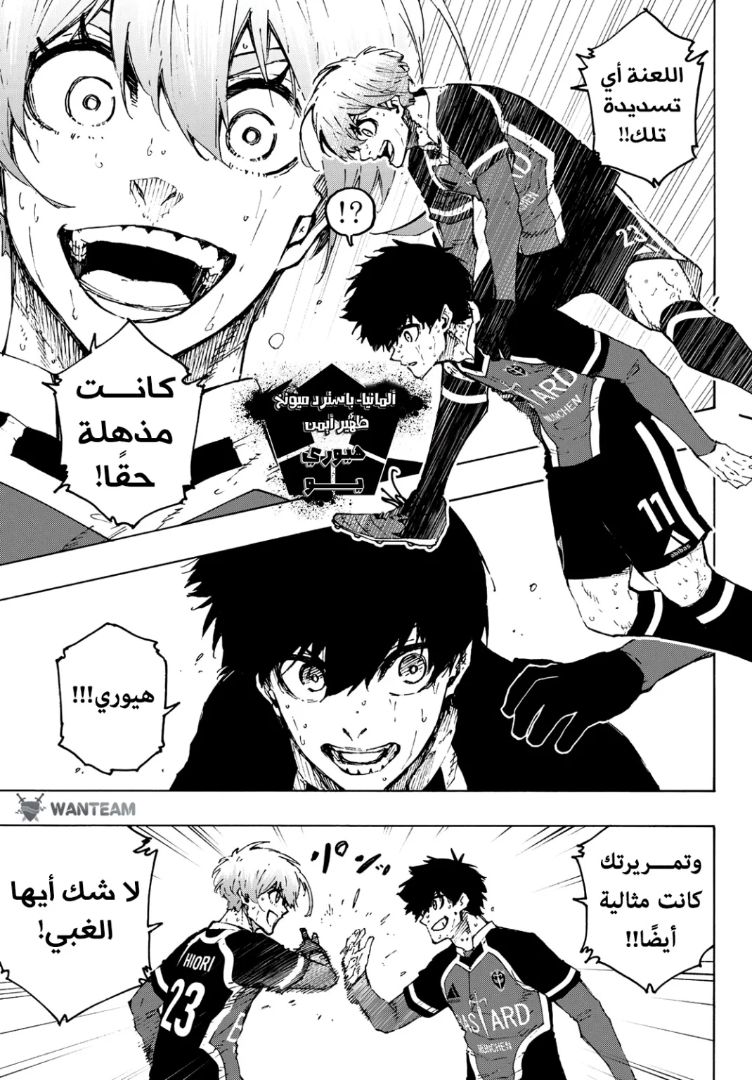 Read Blue Lock AR Manga Online