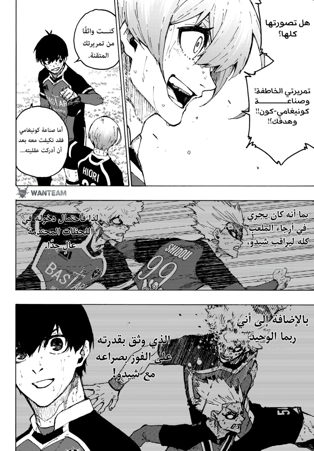 Read Blue Lock AR Manga Online
