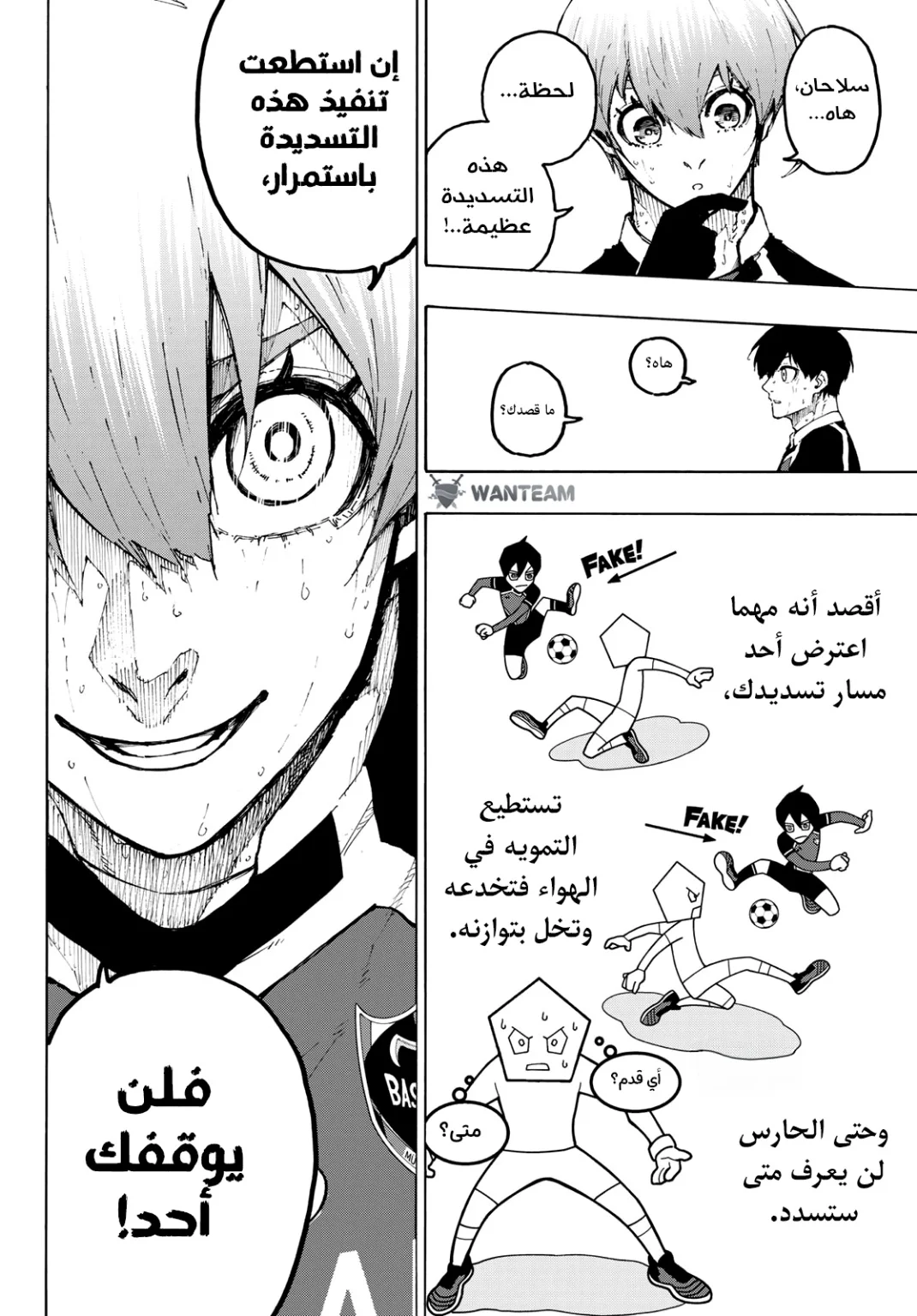 Read Blue Lock AR Manga Online