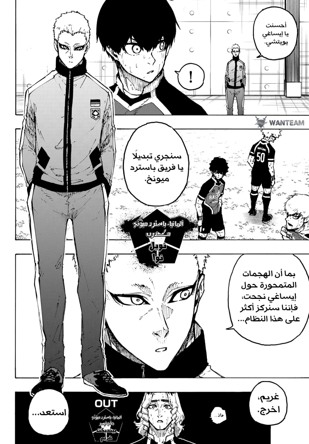 Read Blue Lock AR Manga Online