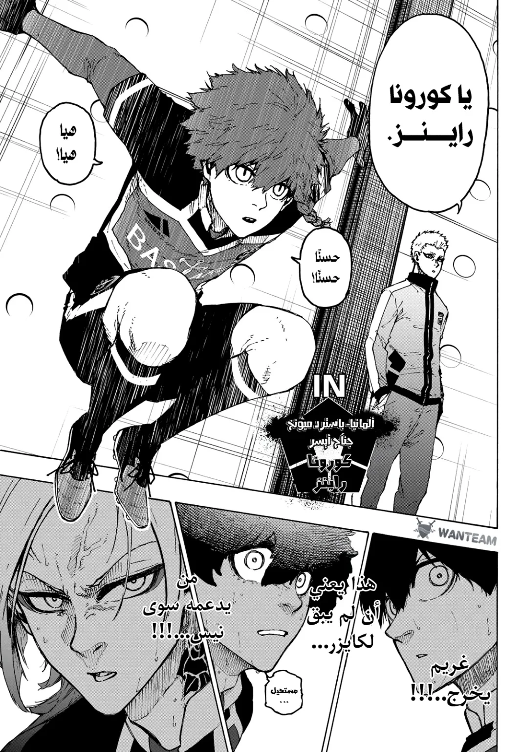 Read Blue Lock AR Manga Online