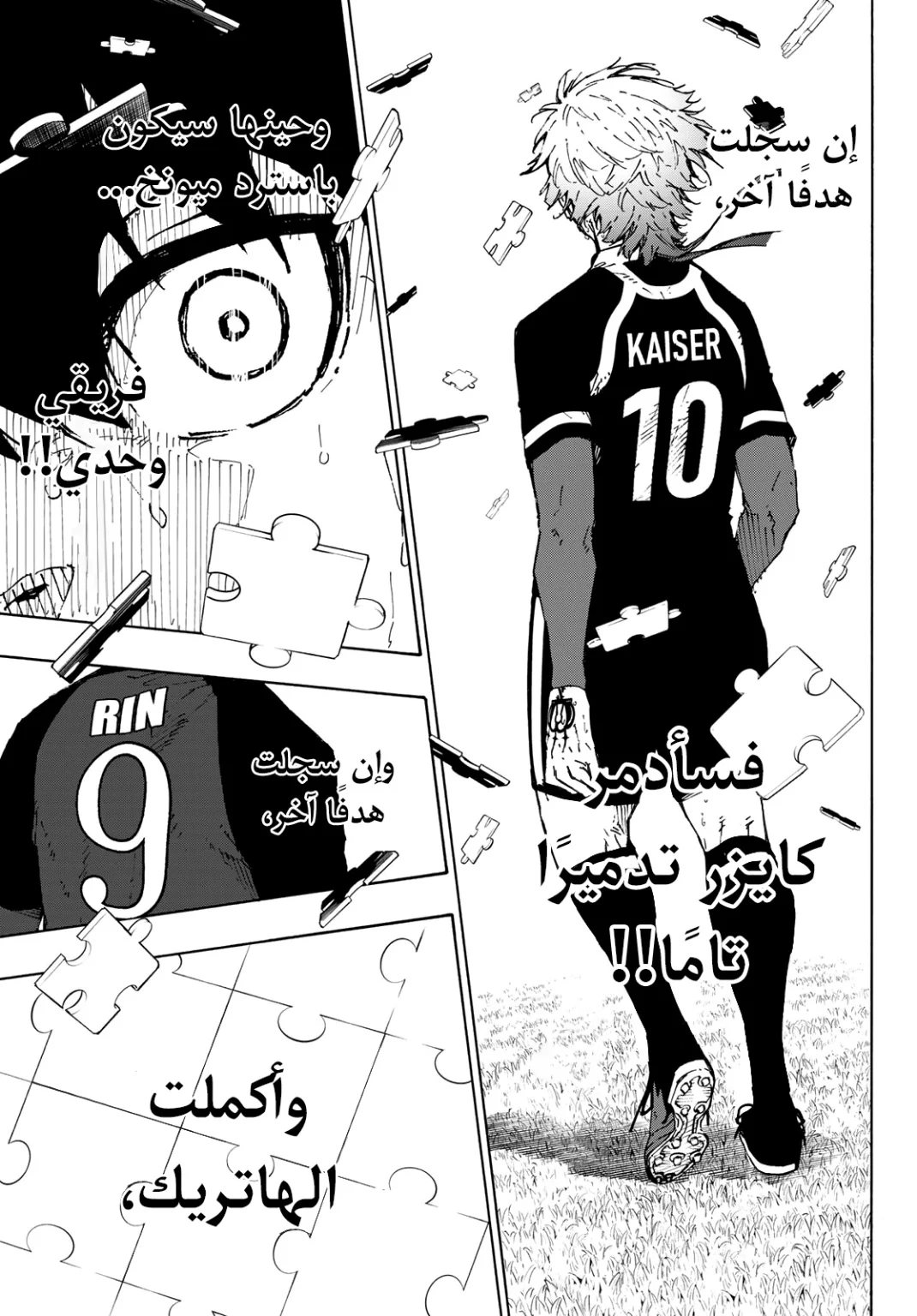 Read Blue Lock AR Manga Online