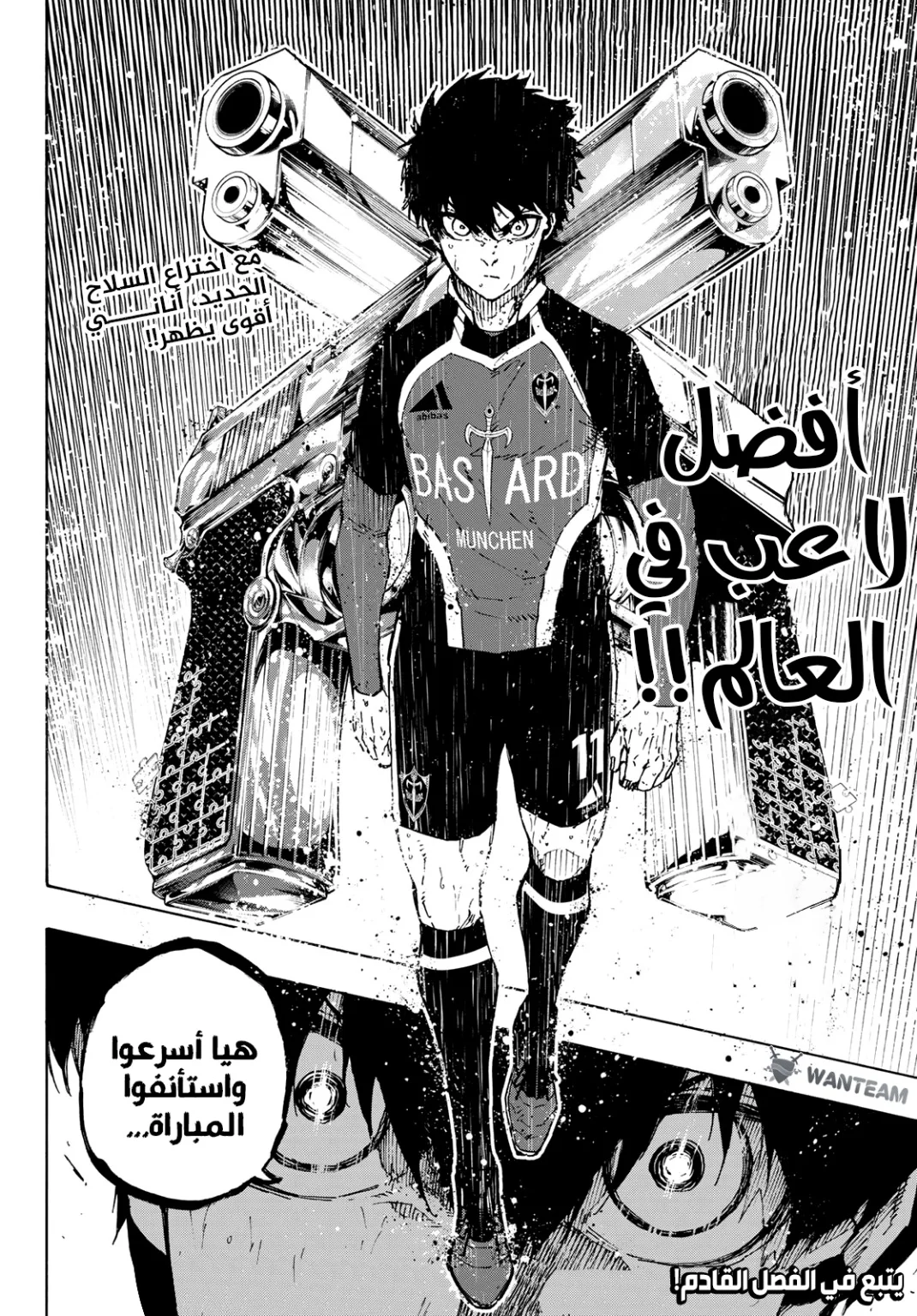 Read Blue Lock AR Manga Online