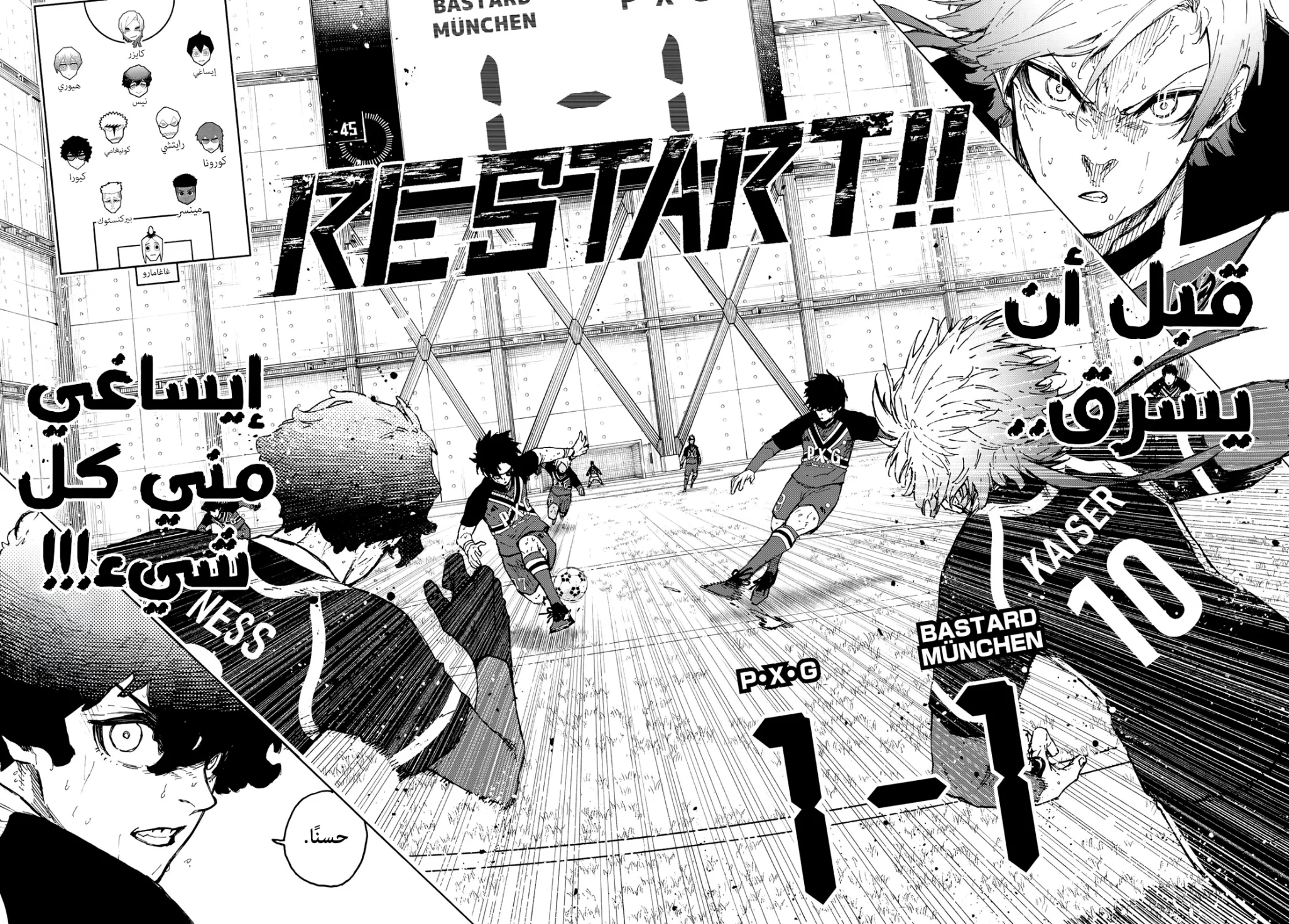 Read Blue Lock AR Manga Online