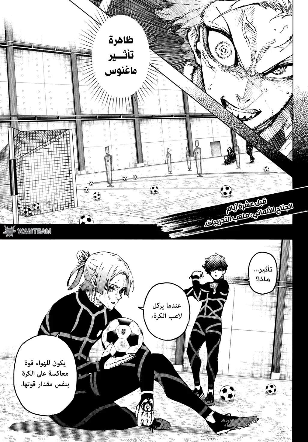 Read Blue Lock AR Manga Online